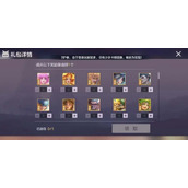 曙光英雄传说皮肤自选箱怎么选择