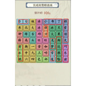 《就你会玩文字》找雪糕怎么过