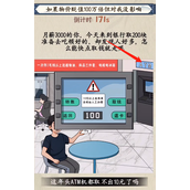 《就你会玩文字》梦里啥都有怎么过