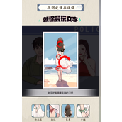 《就你会玩文字》消失的她攻略