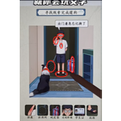 《就你会玩文字》兼职遛狗攻略