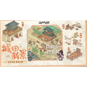 这城有良田最强阵容