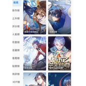 严选漫画免费看漫画入口分享