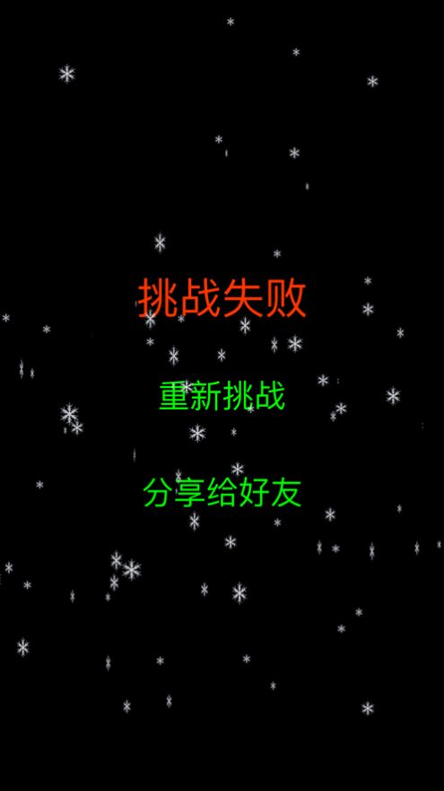 汉字找茬