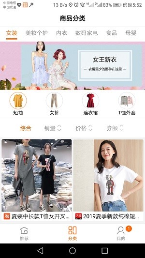 零钱惠购手机版