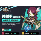 《冒险岛枫之传说》职业排行推荐