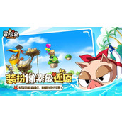 冒险岛枫之传说零氪玩家攻略