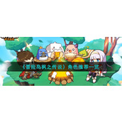 冒险岛枫之传说新手职业选什么