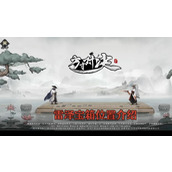 方寸对决雷泽宝箱位置