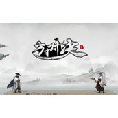 方寸对决真气怎么获得