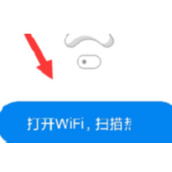 wifi万能钥匙怎么测速