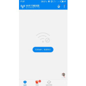 wifi万能钥匙怎么连接wifi