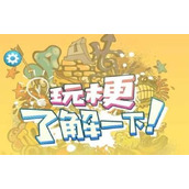 《玩梗了解一下》猜拳游戏怎么玩