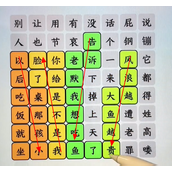 《就你会玩文字》找经典台词怎么过