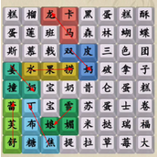 《就你会玩文字》找甜品攻略