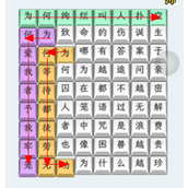 《就你会玩文字》消失的笼攻略