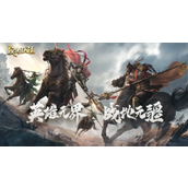 《战地无疆》什么时候能上线