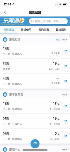 东莞通