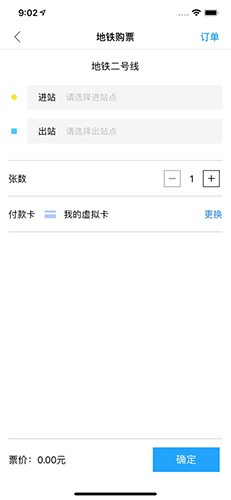 东莞通