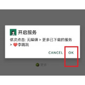 李跳跳怎么跳过广告
