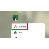 李跳跳新增的规则怎么删