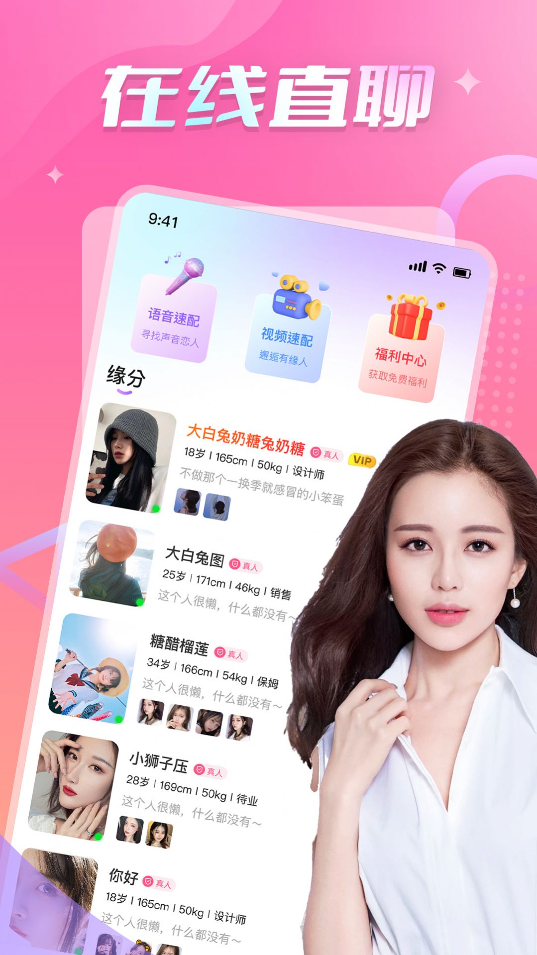 附近陌桃apk