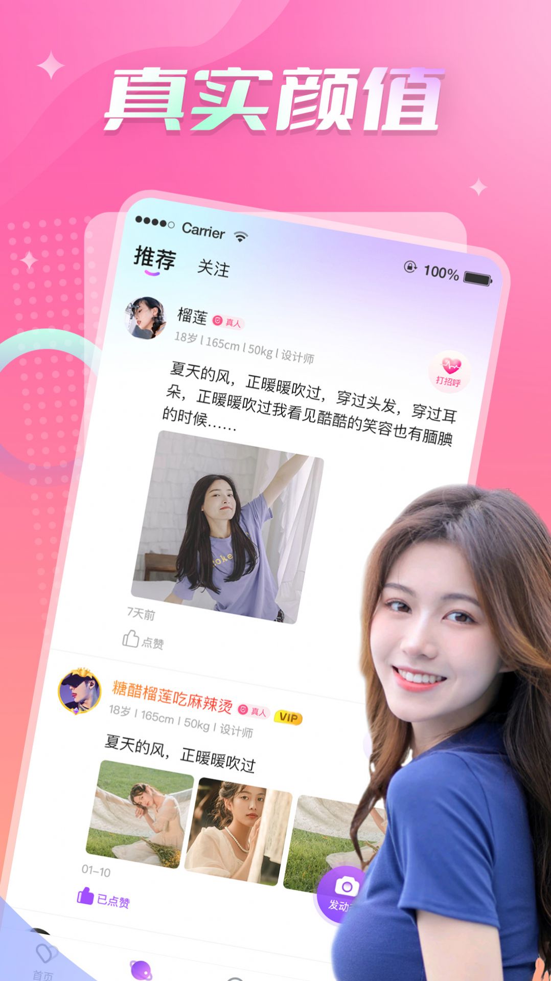 附近陌桃apk