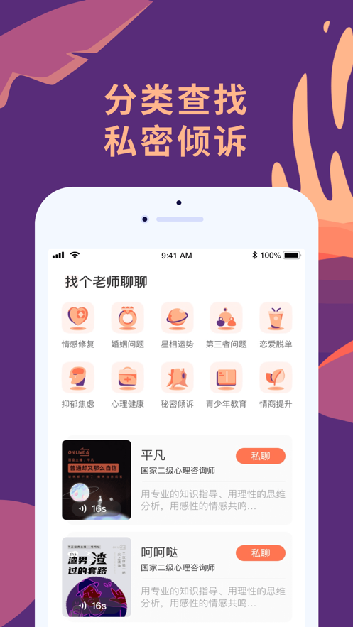 聊喻apk