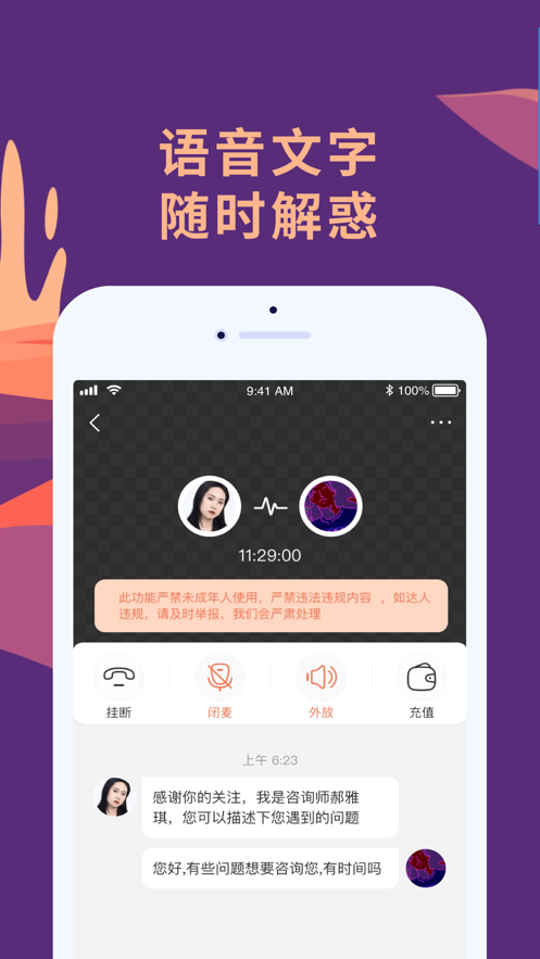 聊喻apk