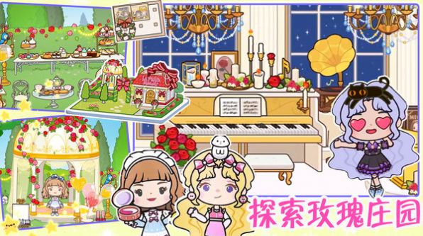 米加洛可可自建房版