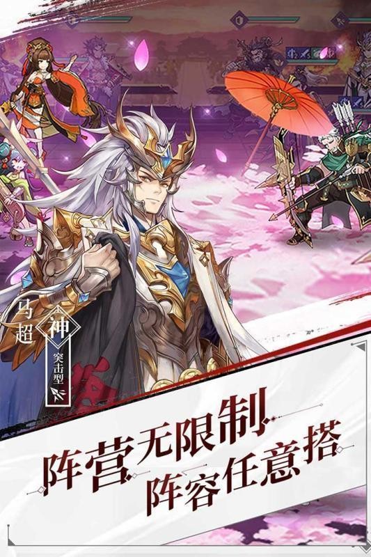 三国志幻想大陆最新版