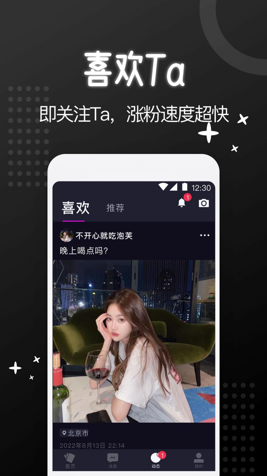 子圈app