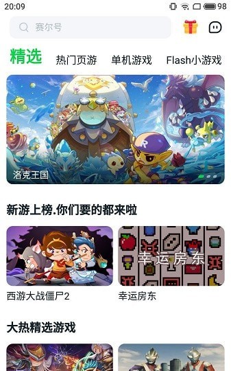 ohayoo游戏盒安卓版
