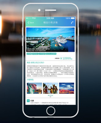 途尔旅行