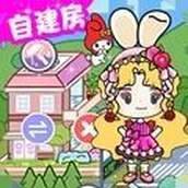 米加洛可可自建房版