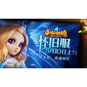 小冰冰传奇怀旧服巫医技能介绍