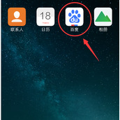百度打开发现怎么关掉