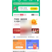 百度问一问如何抢单