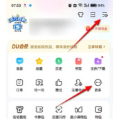 百度怎么关掉截屏分享