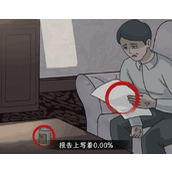 《文字找茬大师》旅游真相攻略
