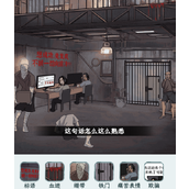 《文字找茬大师》逃离缅北上攻略