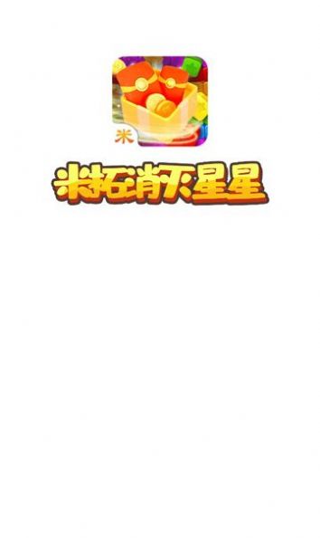 米拓消灭星星手机版