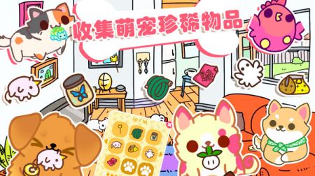 萌宠之家正式版