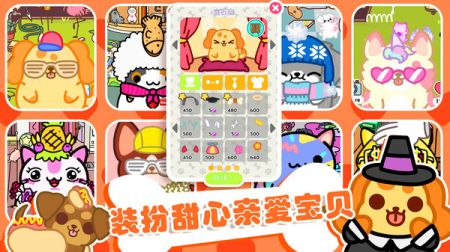 萌宠之家手机版