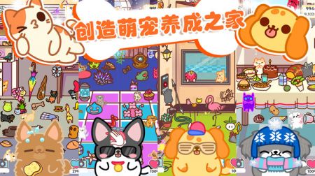 萌宠之家2023最新版