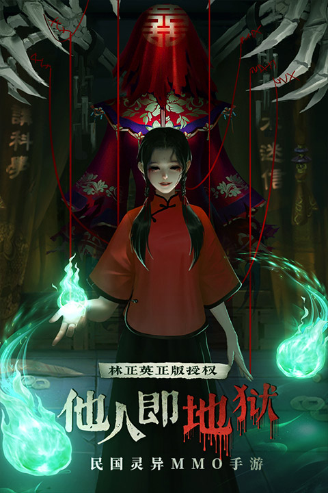 魔法启示录(道士出观)