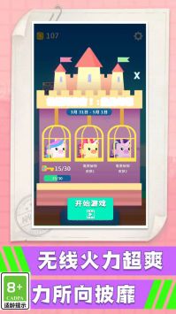 萌宠嘉年华游戏