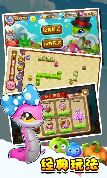 全民贪吃蛇最新版