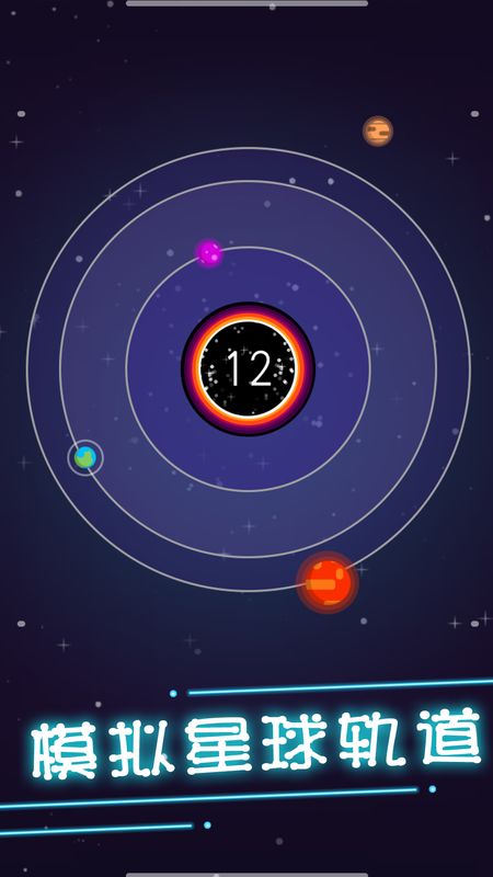 流浪地球模拟器中文版