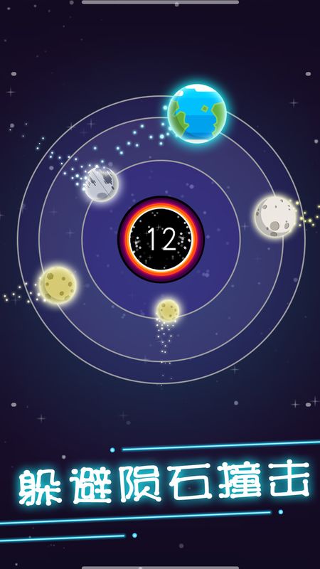 流浪地球模拟器中文版